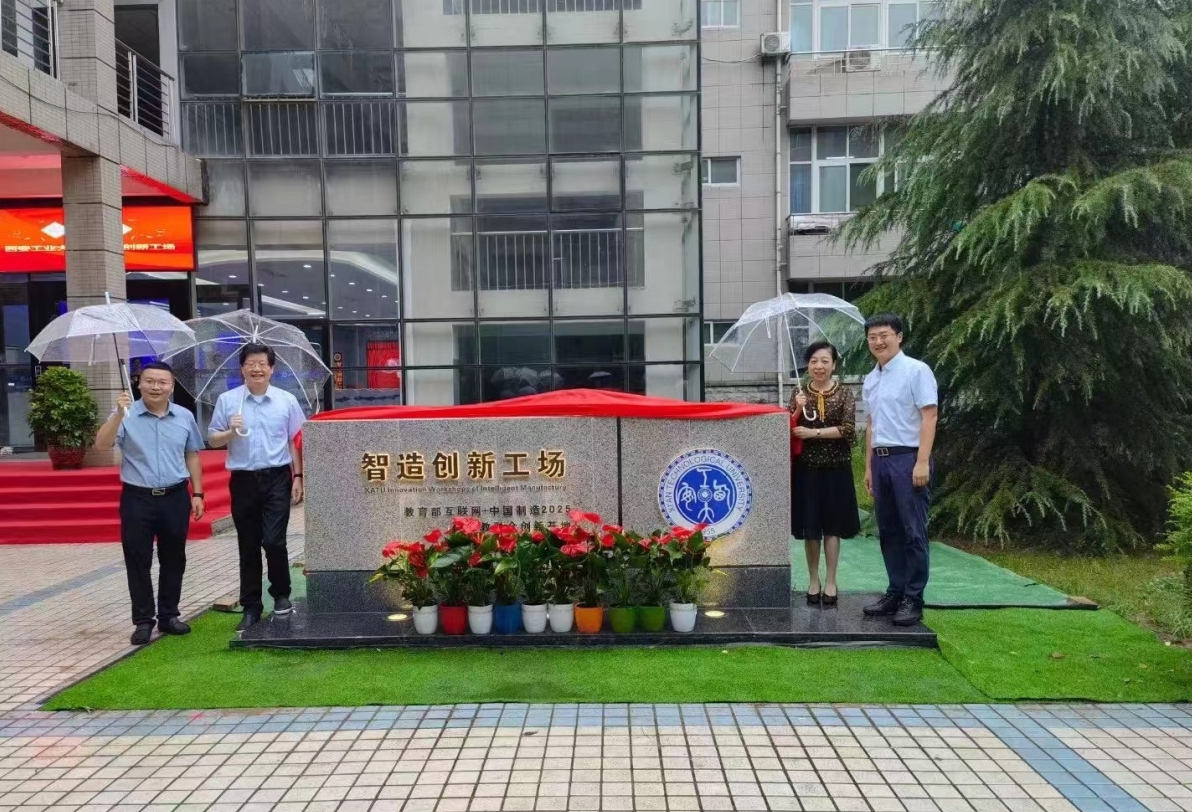 西安工业大学-智造创新工场-校级工程实训中心