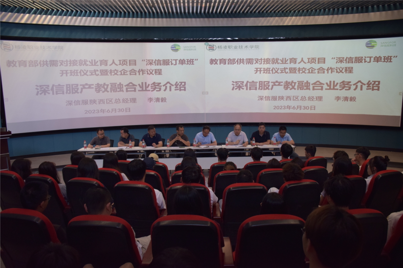 深信服产教融合-订单班合作项目