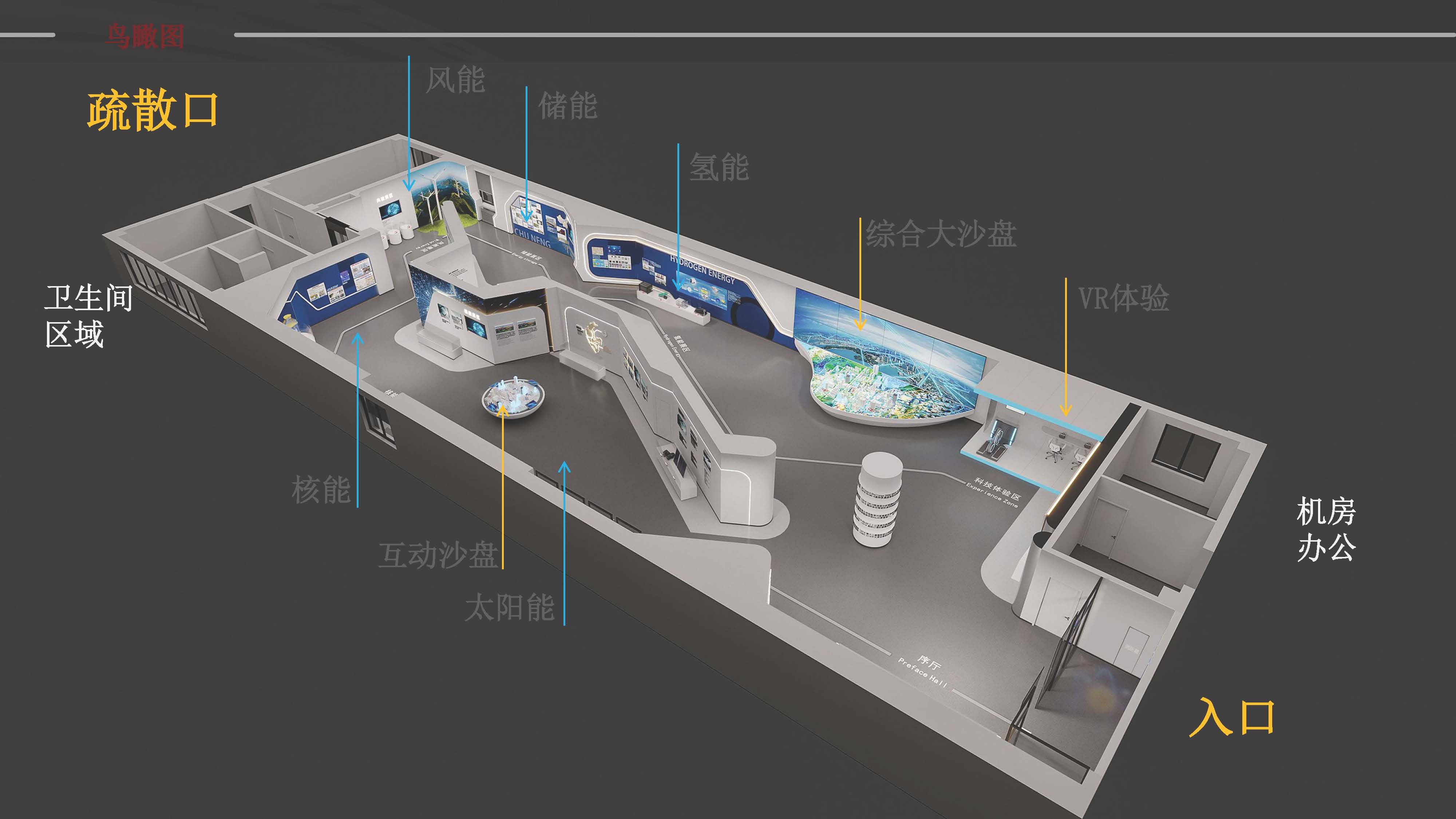 武威职业学院新能源科技馆建设项目