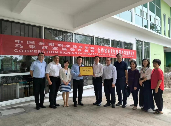 马来西亚首相署副部长出席岳阳职业技术学院海外丝路学院签约挂牌