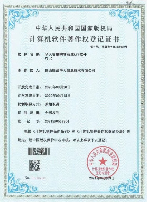 智慧商城购物平台